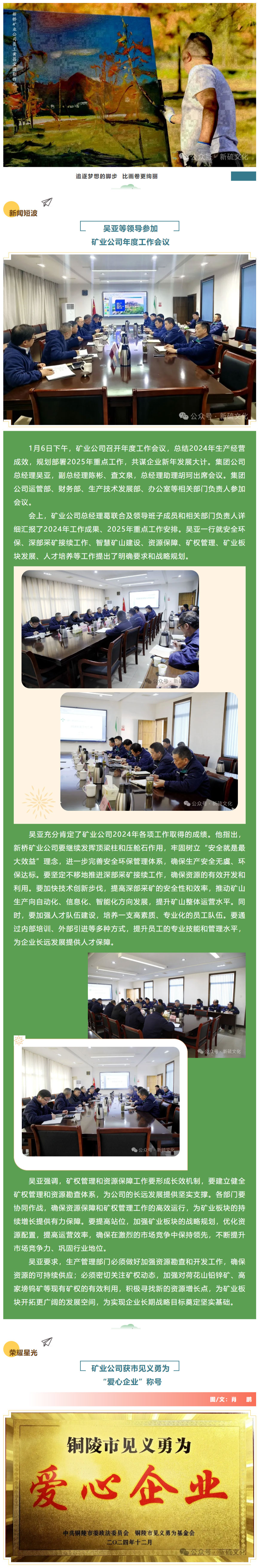 银娱优越会·GEG(中国)股份有限公司