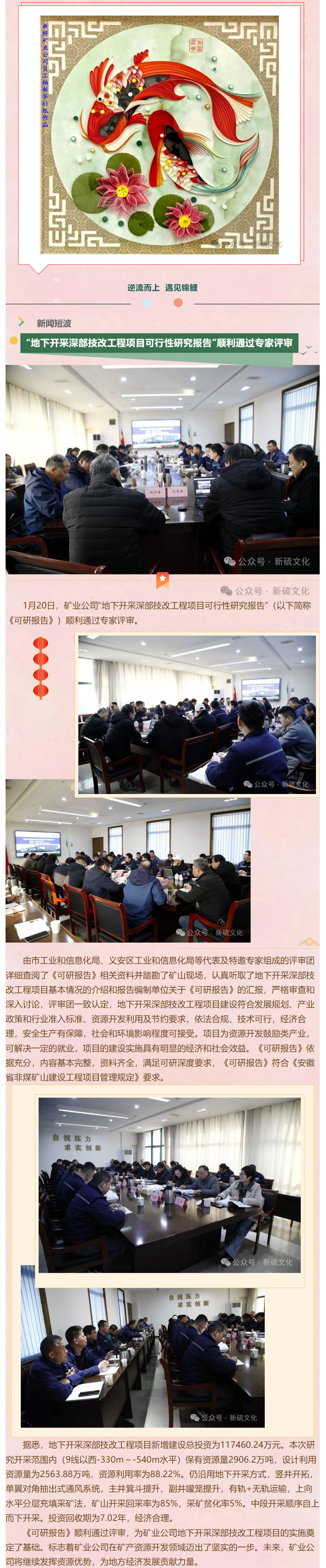 银娱优越会·GEG(中国)股份有限公司