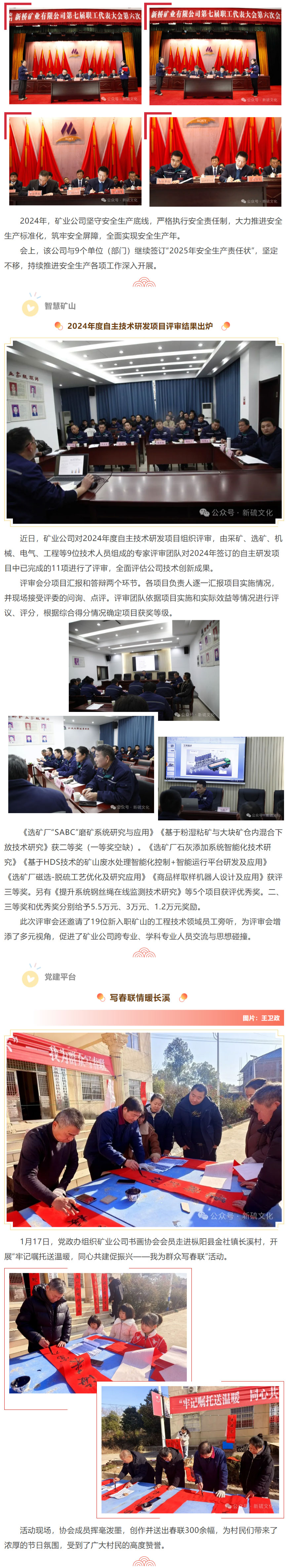 银娱优越会·GEG(中国)股份有限公司