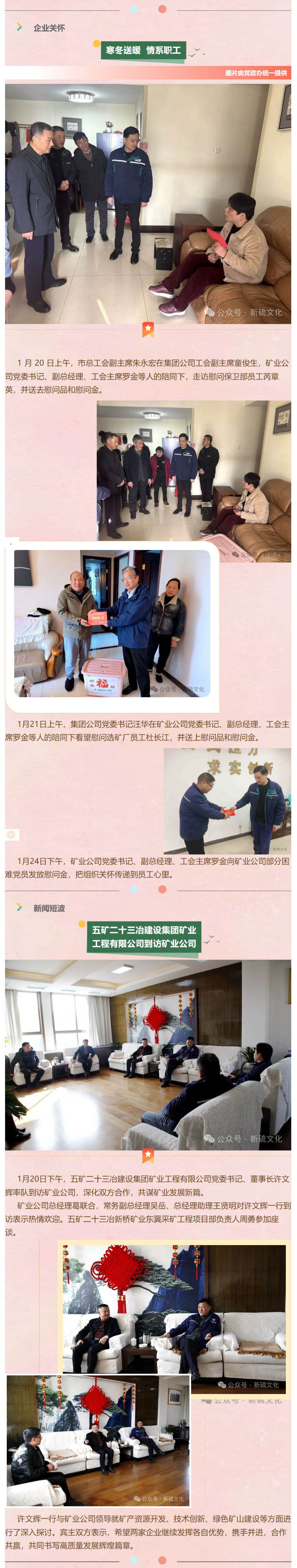 银娱优越会·GEG(中国)股份有限公司