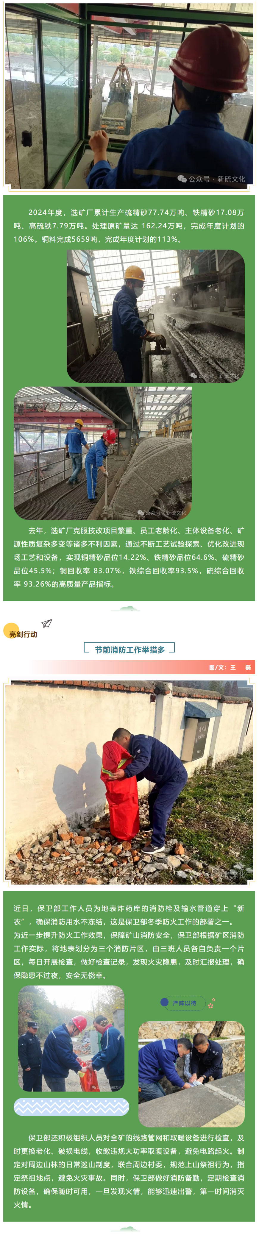 银娱优越会·GEG(中国)股份有限公司
