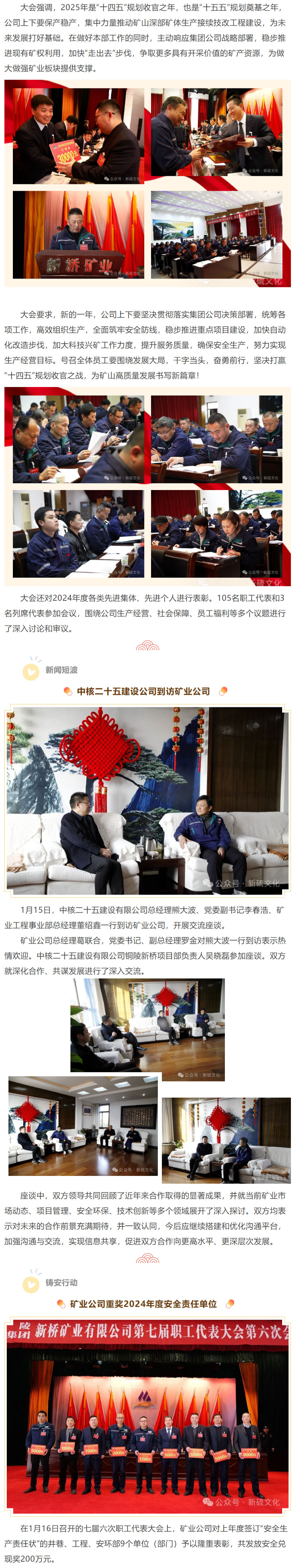银娱优越会·GEG(中国)股份有限公司