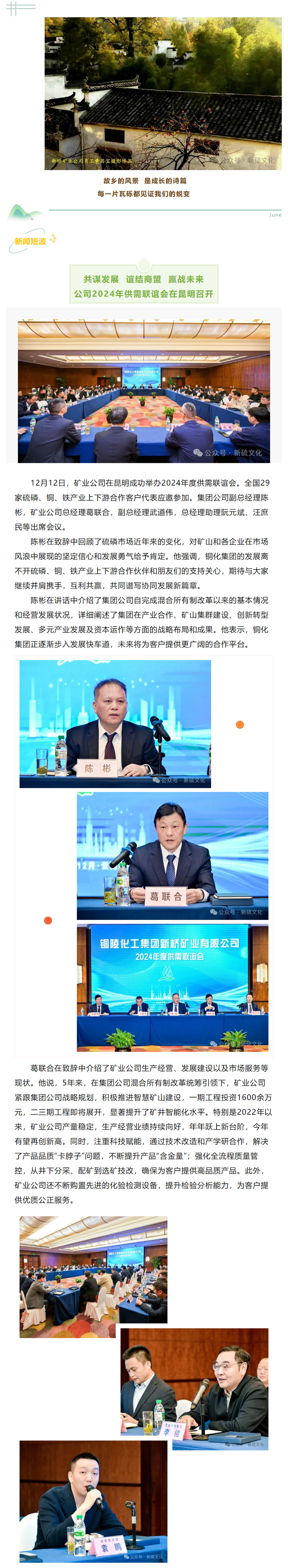 银娱优越会·GEG(中国)股份有限公司