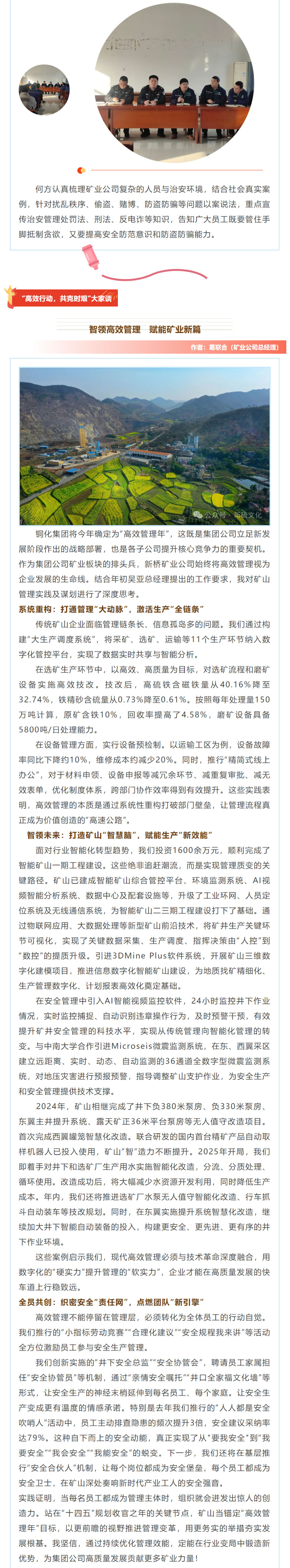 银娱优越会·GEG(中国)股份有限公司