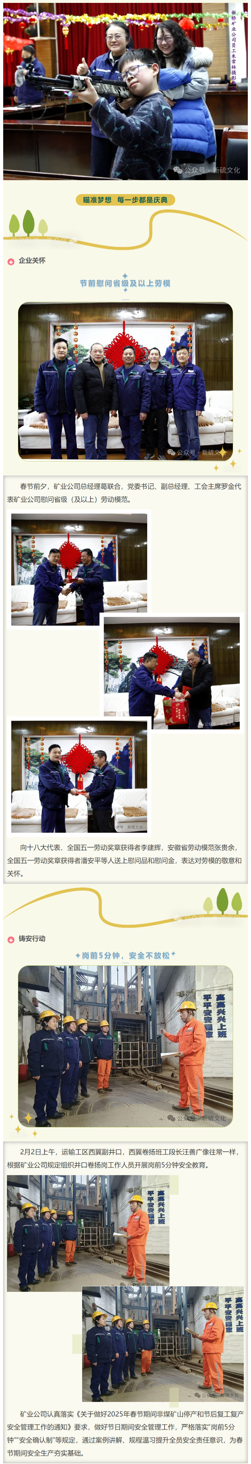 银娱优越会·GEG(中国)股份有限公司
