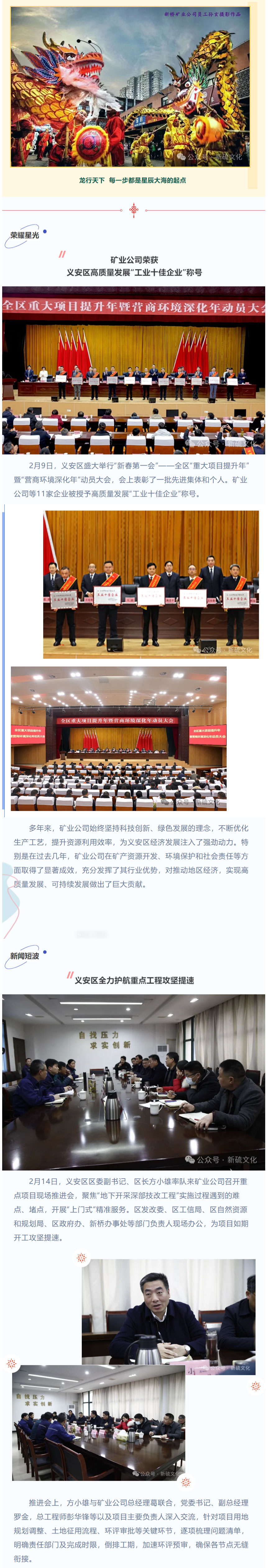银娱优越会·GEG(中国)股份有限公司