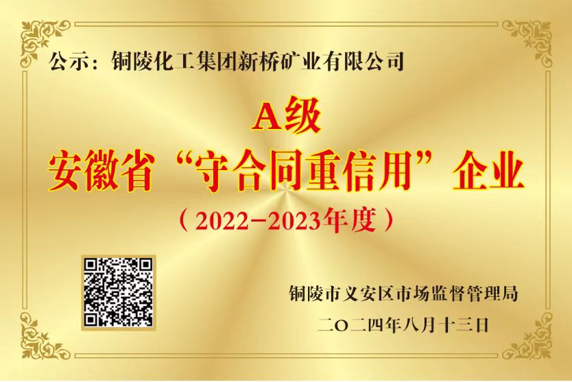企业声誉-银娱优越会官方网站