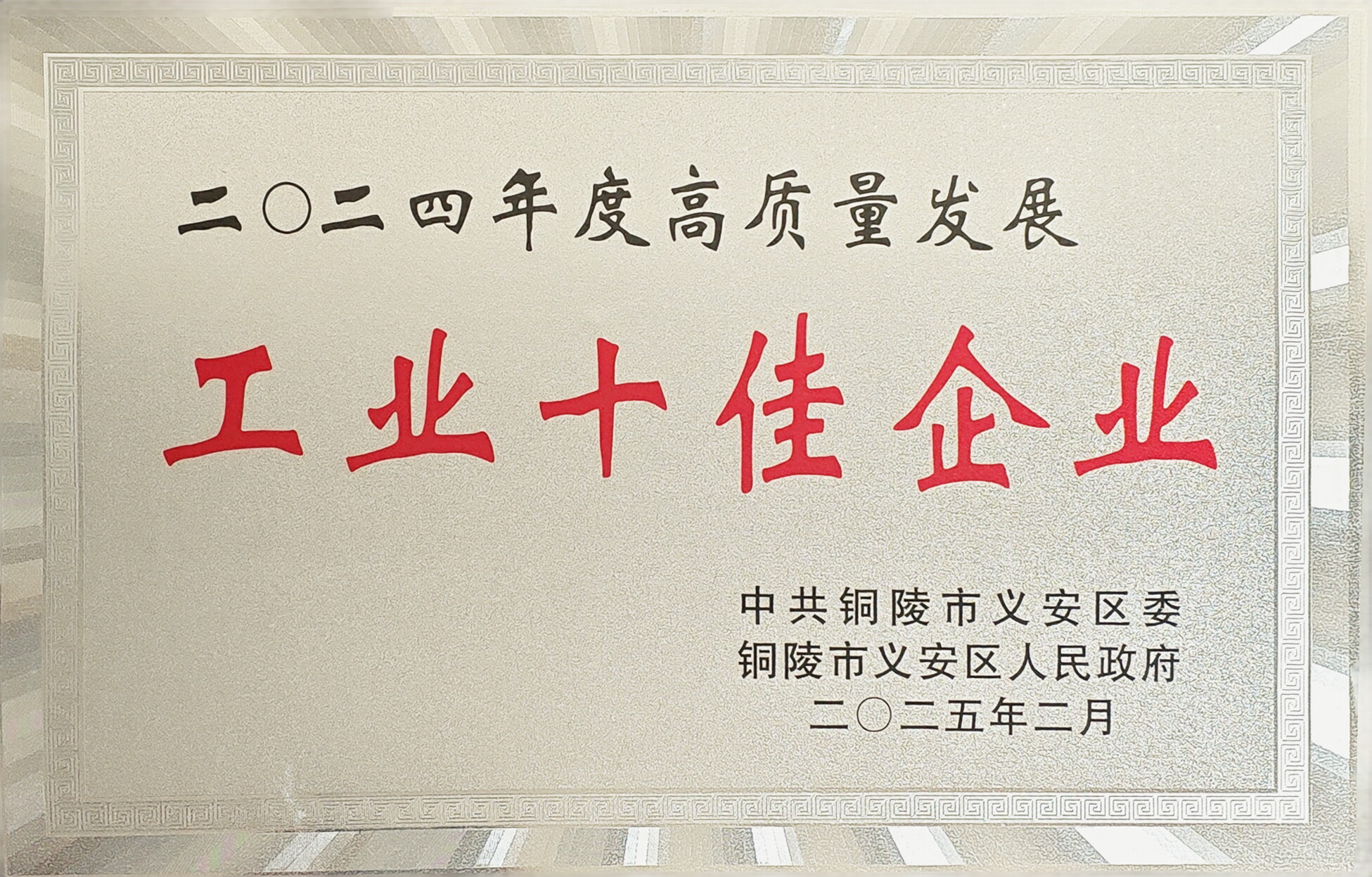 企业声誉-银娱优越会官方网站