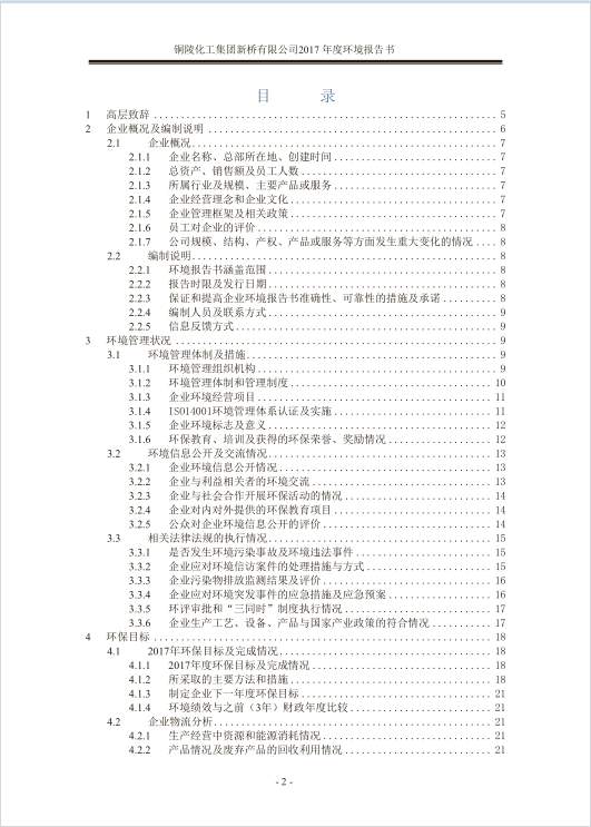 银娱优越会·GEG(中国)股份有限公司