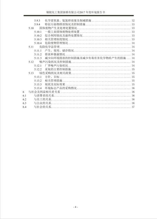 银娱优越会·GEG(中国)股份有限公司