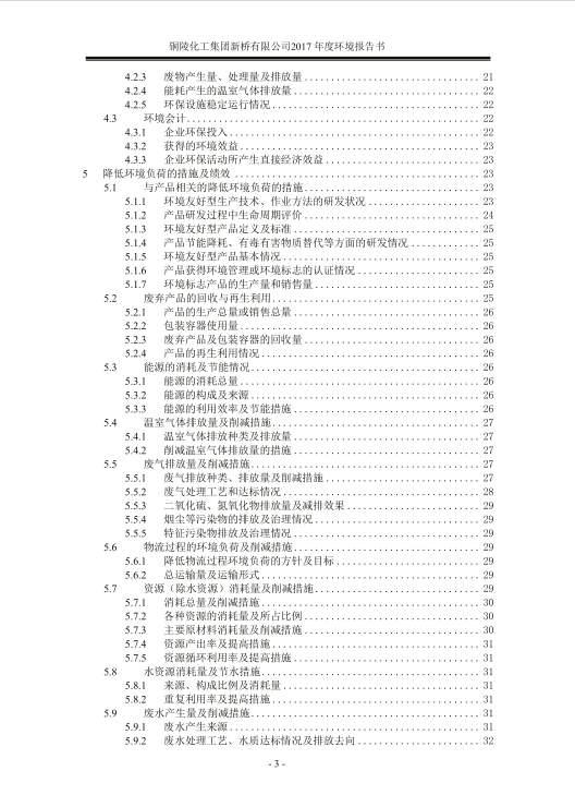 银娱优越会·GEG(中国)股份有限公司