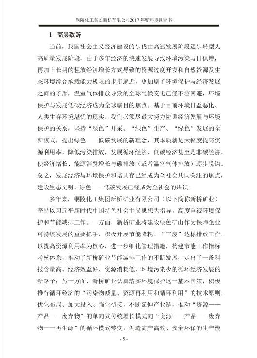 银娱优越会·GEG(中国)股份有限公司