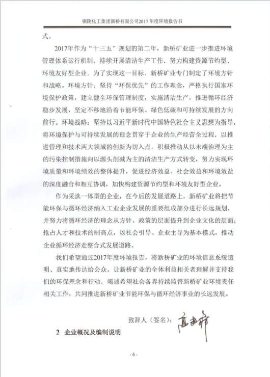 银娱优越会·GEG(中国)股份有限公司