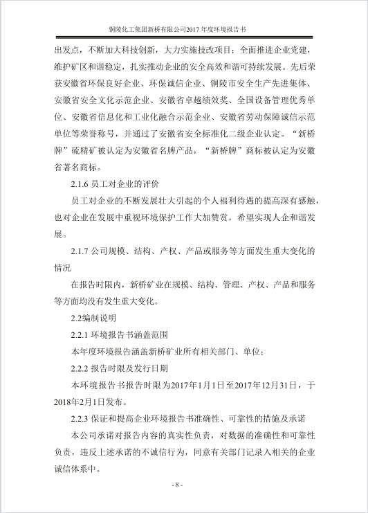 银娱优越会·GEG(中国)股份有限公司