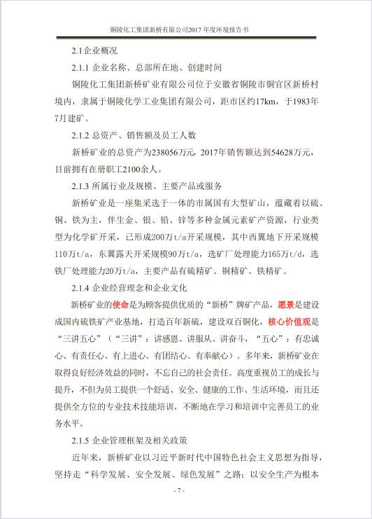 银娱优越会·GEG(中国)股份有限公司