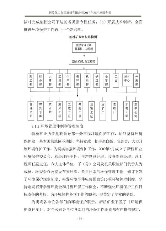 银娱优越会·GEG(中国)股份有限公司