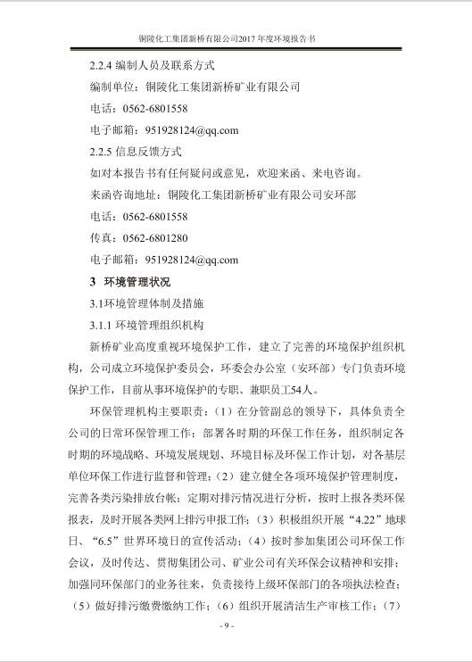 银娱优越会·GEG(中国)股份有限公司