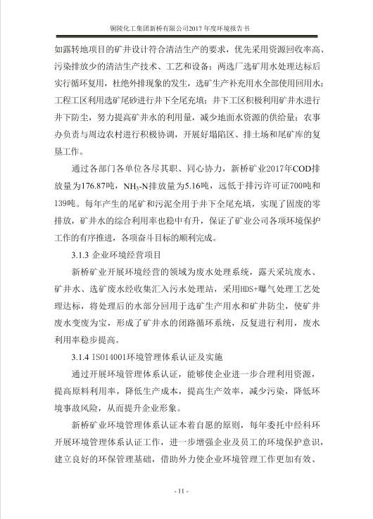 银娱优越会·GEG(中国)股份有限公司