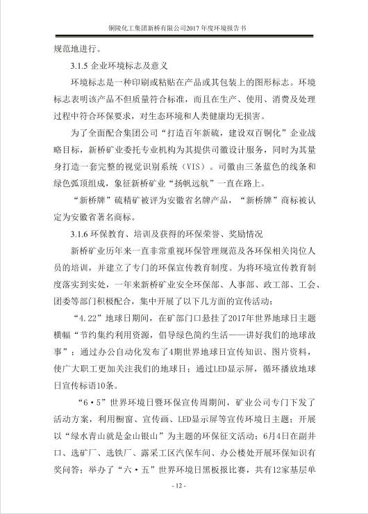 银娱优越会·GEG(中国)股份有限公司