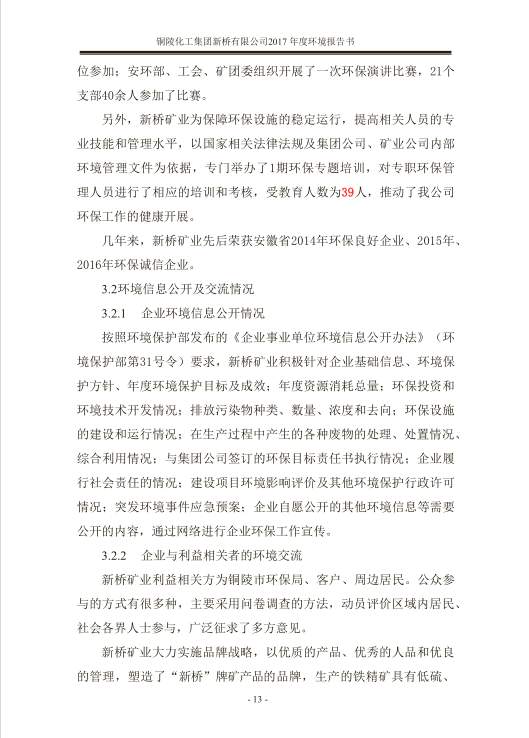 银娱优越会·GEG(中国)股份有限公司