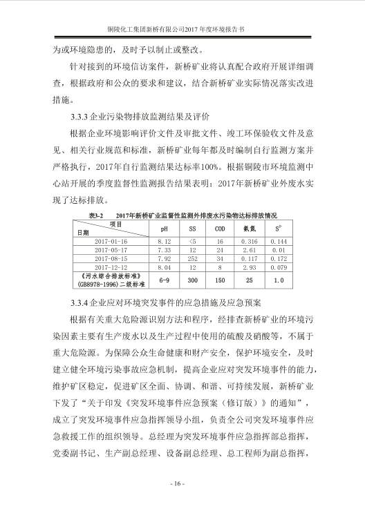 银娱优越会·GEG(中国)股份有限公司