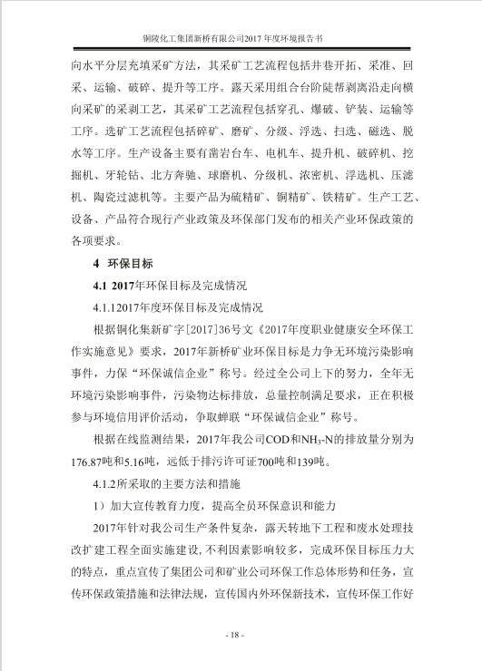 银娱优越会·GEG(中国)股份有限公司