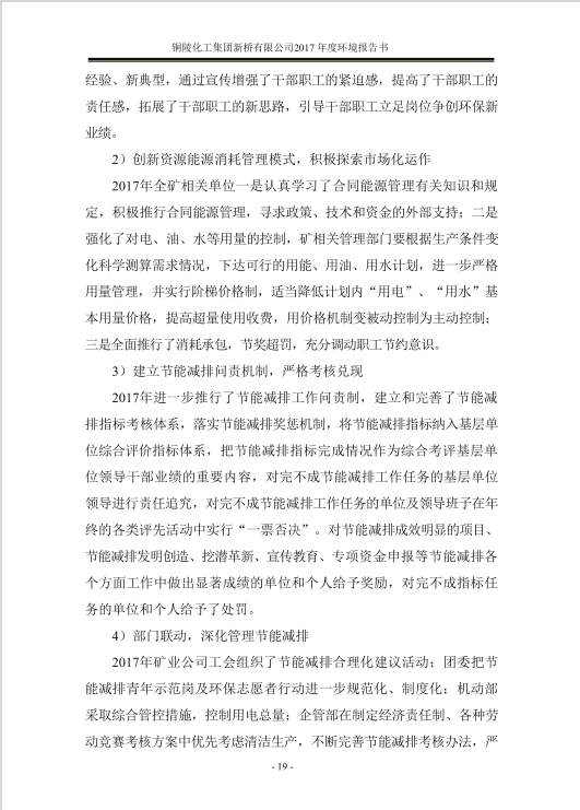 银娱优越会·GEG(中国)股份有限公司