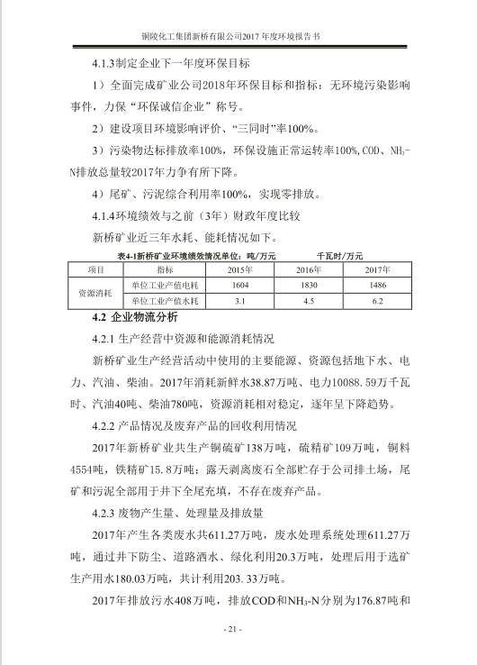 银娱优越会·GEG(中国)股份有限公司
