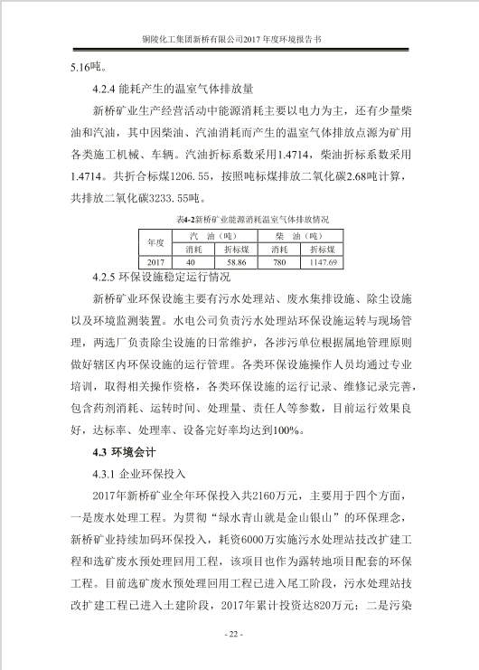 银娱优越会·GEG(中国)股份有限公司