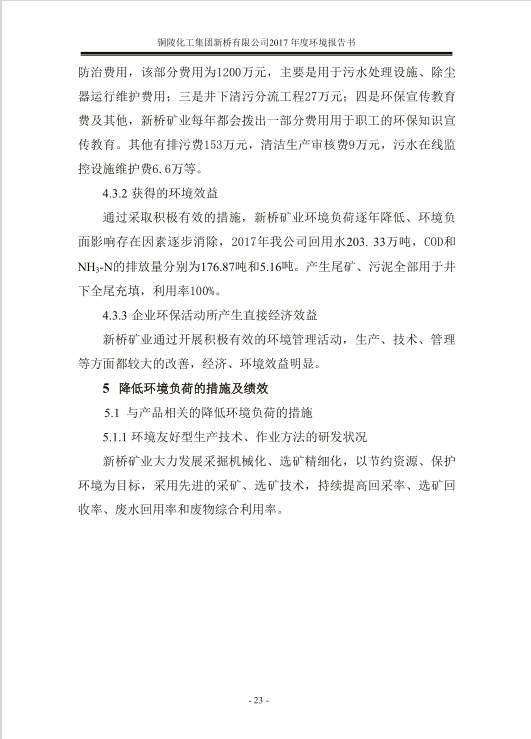 银娱优越会·GEG(中国)股份有限公司