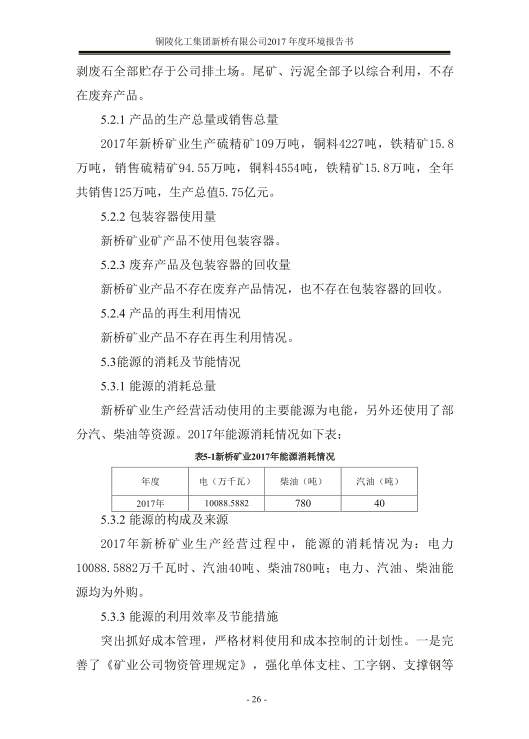 银娱优越会·GEG(中国)股份有限公司