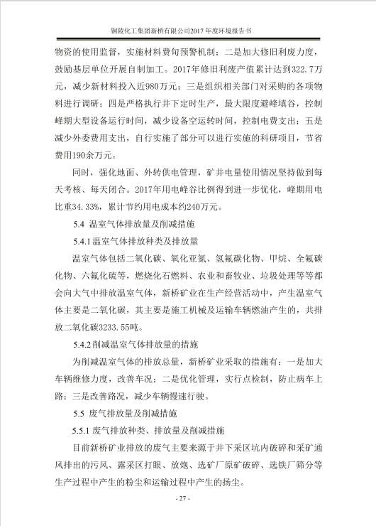 银娱优越会·GEG(中国)股份有限公司