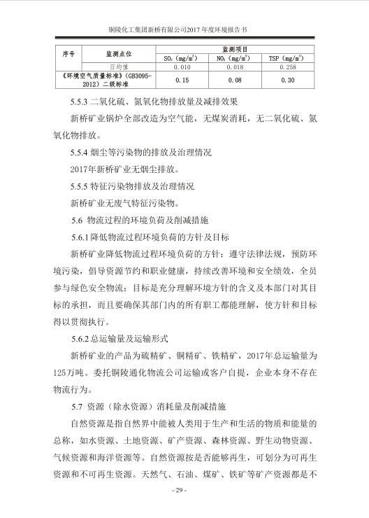 银娱优越会·GEG(中国)股份有限公司