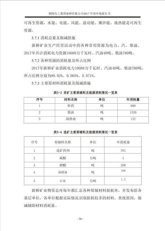 银娱优越会·GEG(中国)股份有限公司