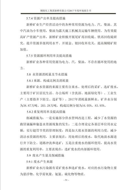 银娱优越会·GEG(中国)股份有限公司