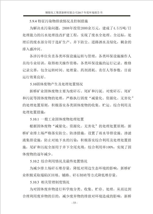 银娱优越会·GEG(中国)股份有限公司