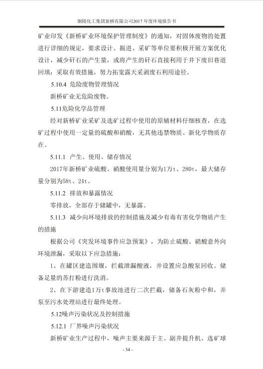 银娱优越会·GEG(中国)股份有限公司
