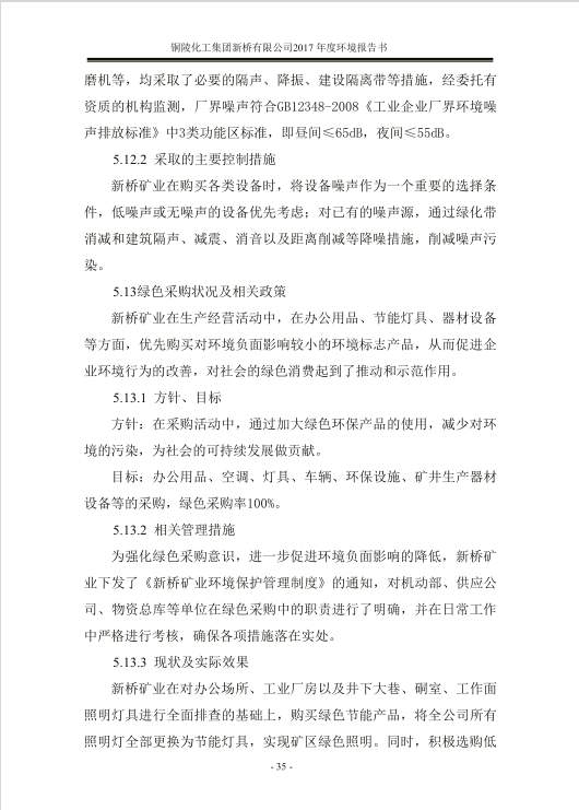 银娱优越会·GEG(中国)股份有限公司