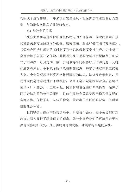 银娱优越会·GEG(中国)股份有限公司