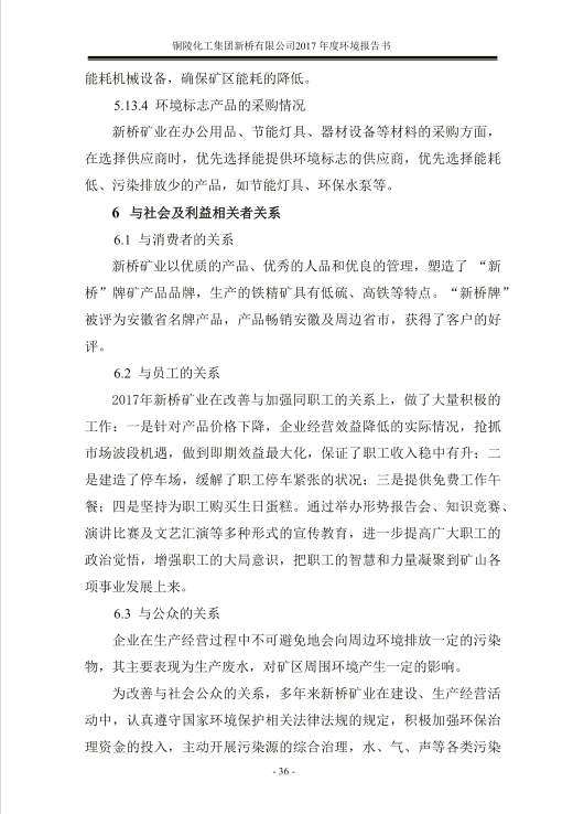 银娱优越会·GEG(中国)股份有限公司