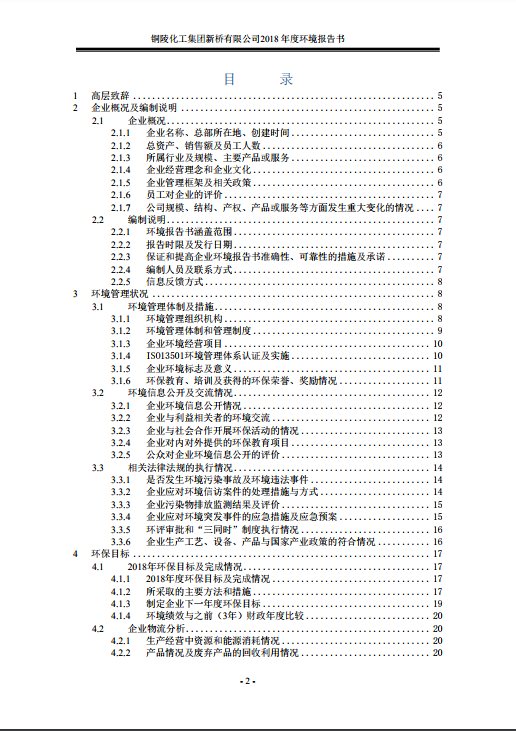 银娱优越会·GEG(中国)股份有限公司