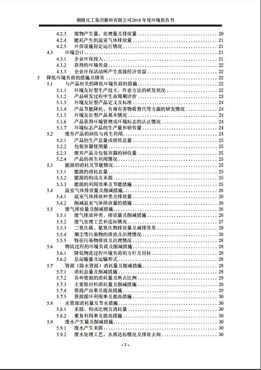 银娱优越会·GEG(中国)股份有限公司