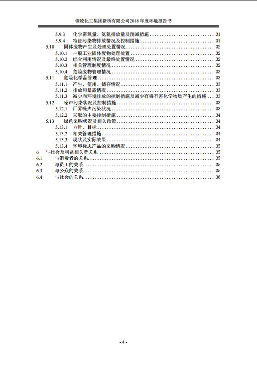 银娱优越会·GEG(中国)股份有限公司