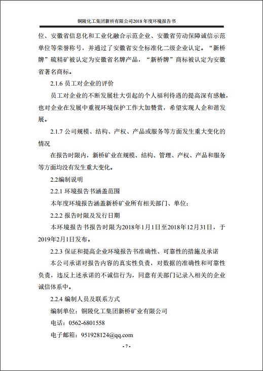 银娱优越会·GEG(中国)股份有限公司