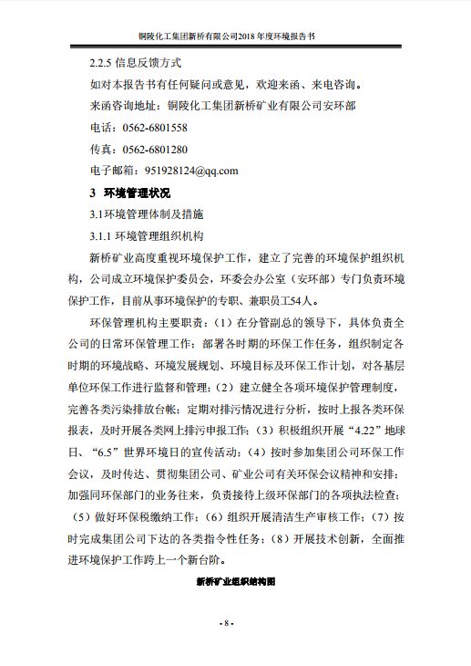银娱优越会·GEG(中国)股份有限公司