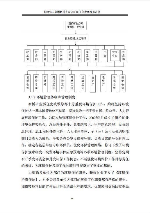 银娱优越会·GEG(中国)股份有限公司