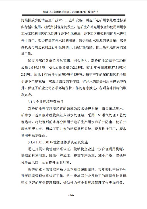 银娱优越会·GEG(中国)股份有限公司