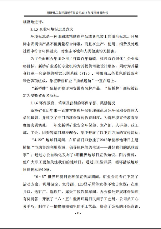 银娱优越会·GEG(中国)股份有限公司