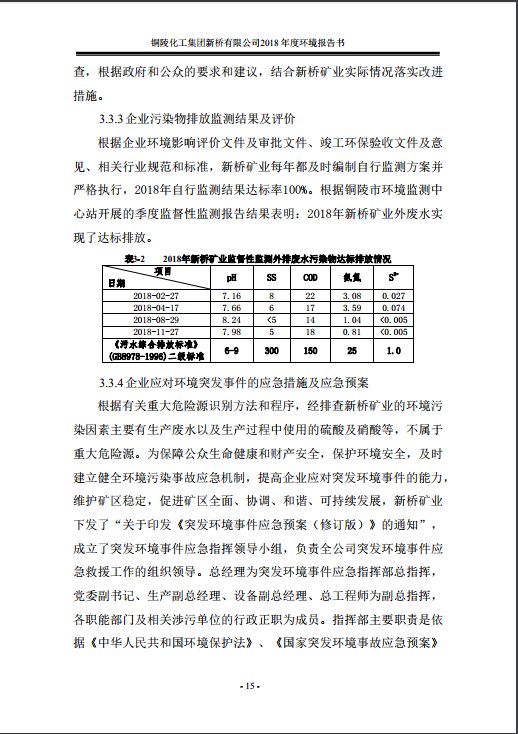 银娱优越会·GEG(中国)股份有限公司