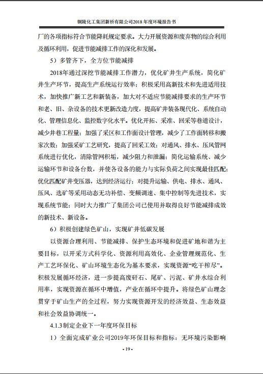 银娱优越会·GEG(中国)股份有限公司